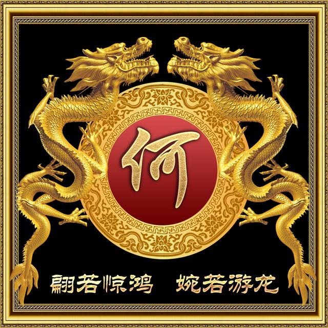 用你的姓氏当头像10款百家姓立体壁纸金色炫酷霸气袭来