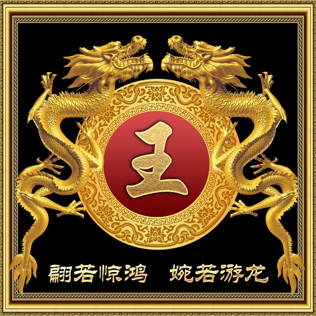 3d立体金色姓氏头像高端大气等你换上