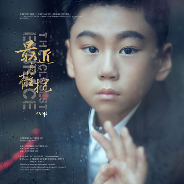 被亚洲新闻台誉为国际童星,是众所周知的wonder boy 小玩童, 新加坡