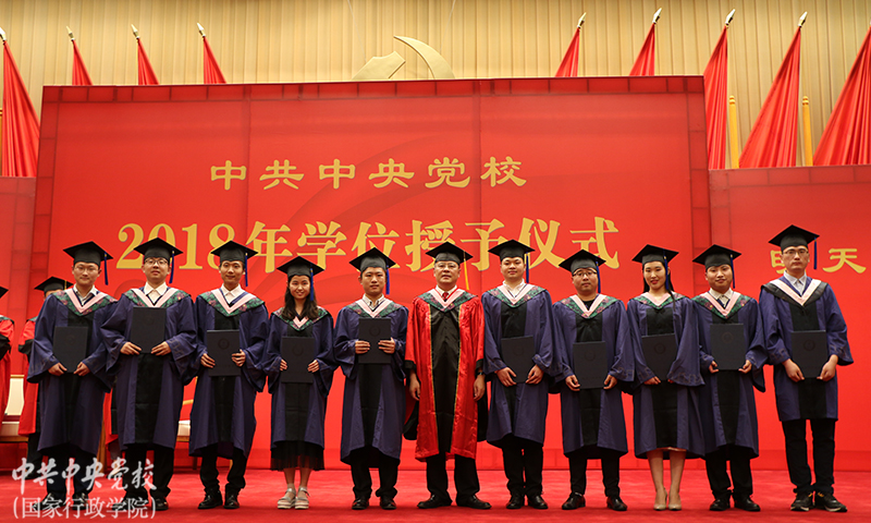 中央党校2018年学位授予仪式隆重举行