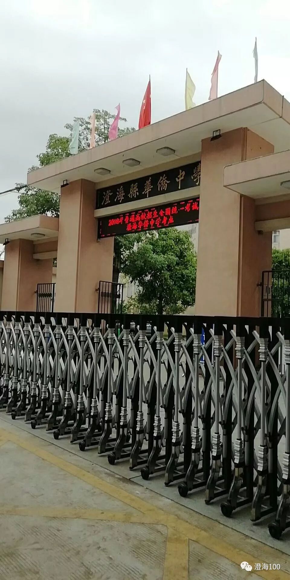 今年我区报考人数4506人,全区设有澄海中学,华侨中学,实验高中和苏北