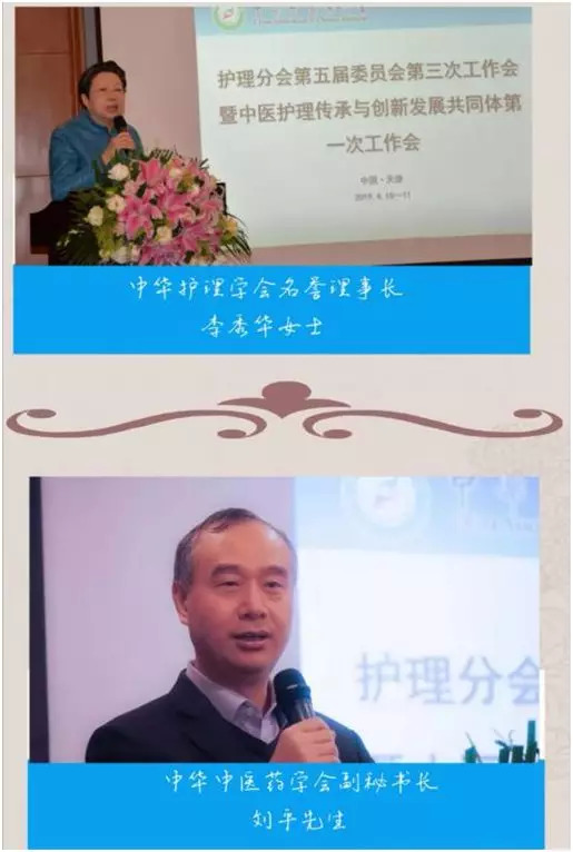 李秀华理事长对中医护理寄予厚望,希望中医护理出彩,中医护理的灵魂在