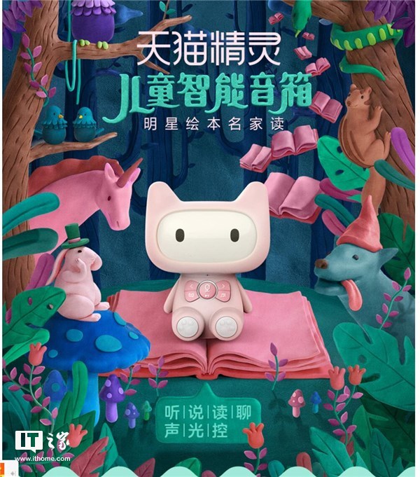 此外天猫精灵儿童智能音箱内置了803套成长必读优质畅销儿童读物,包括