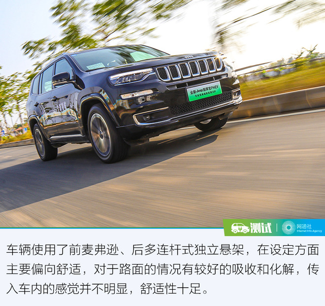 Jeep也有素食主义者？ 试驾体验Jeep指挥官PHEV