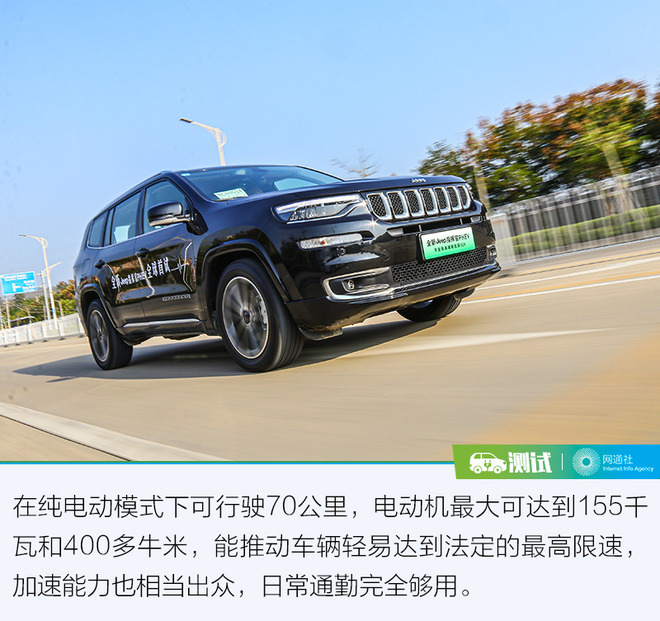 Jeep也有素食主义者？ 试驾体验Jeep指挥官PHEV