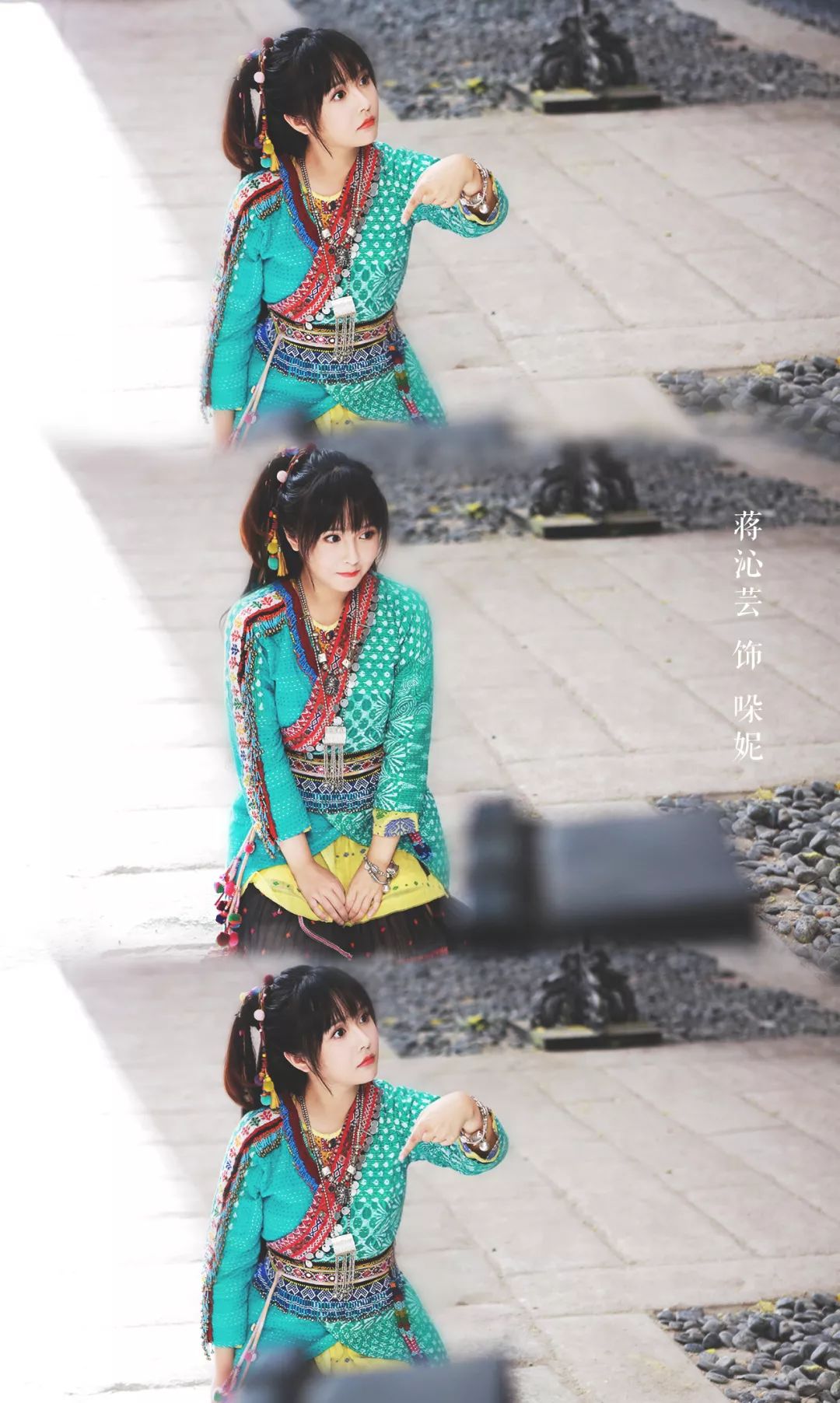 蒋沁芸"蛊"惑人心 "三高女孩"永不止步