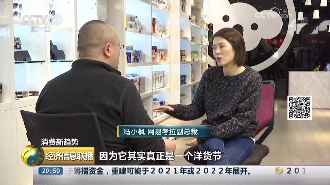 网易考拉老总_网易考拉