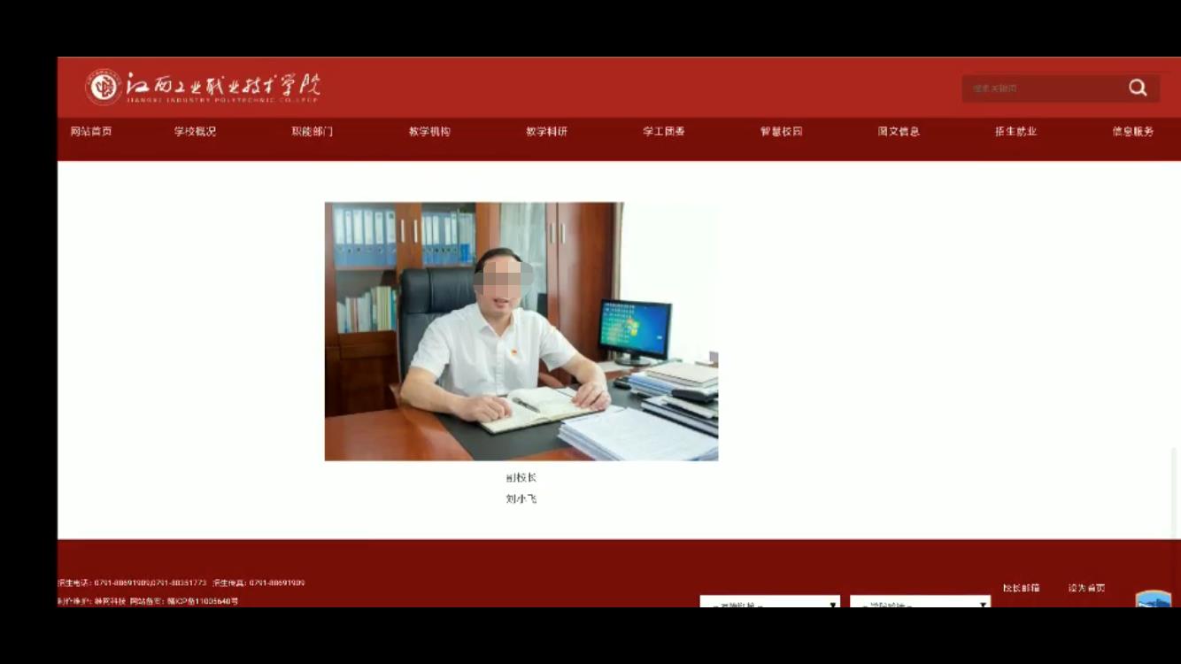 此前在学校官网显示的刘某某简历，目前已消失。网络截图
