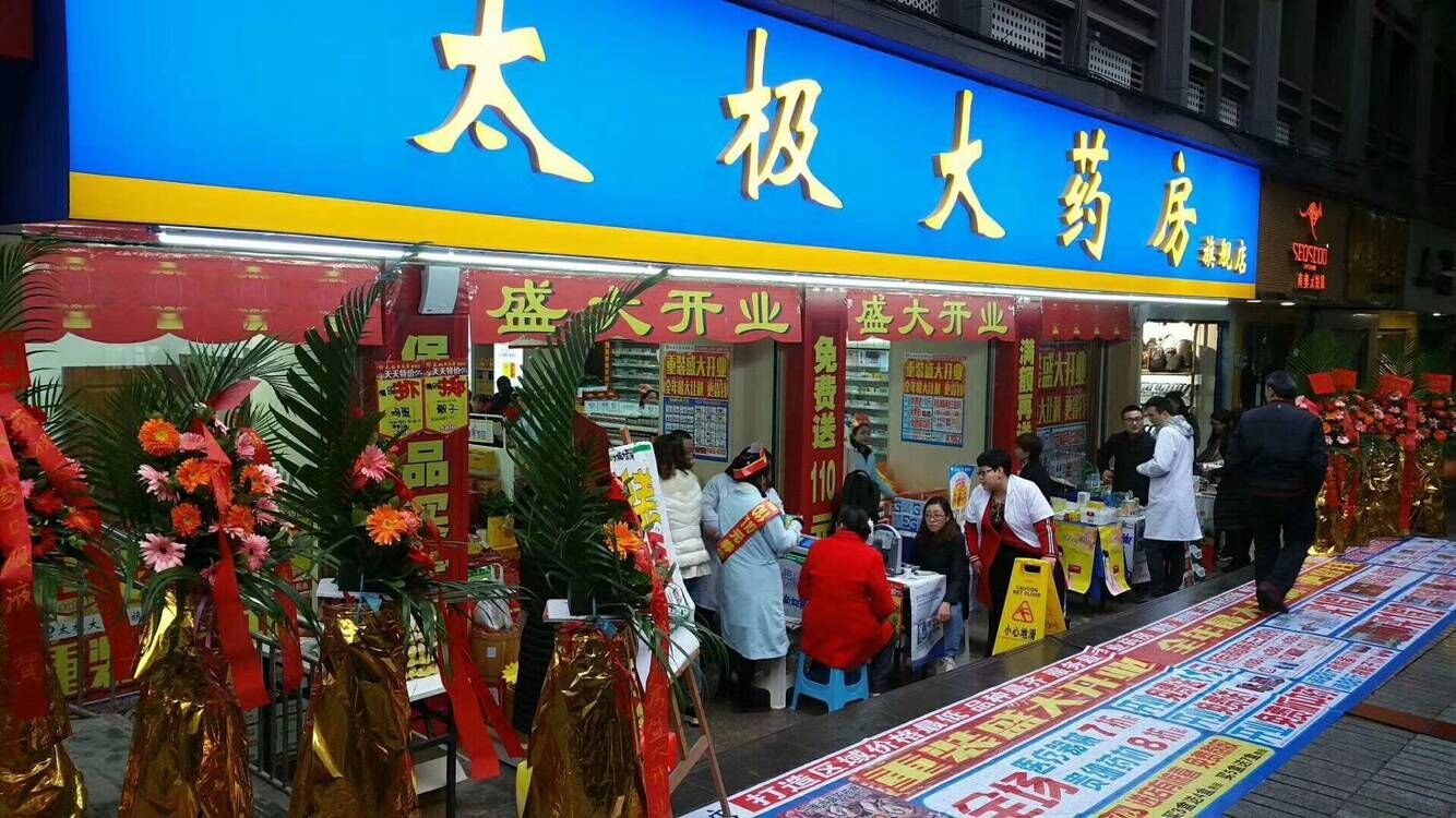 品种批文1500多个,全国独家生产品种55个,获得国家中药保护品种50多个