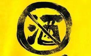 禁酒令实施半年成效明显 军人不能"醉"太平