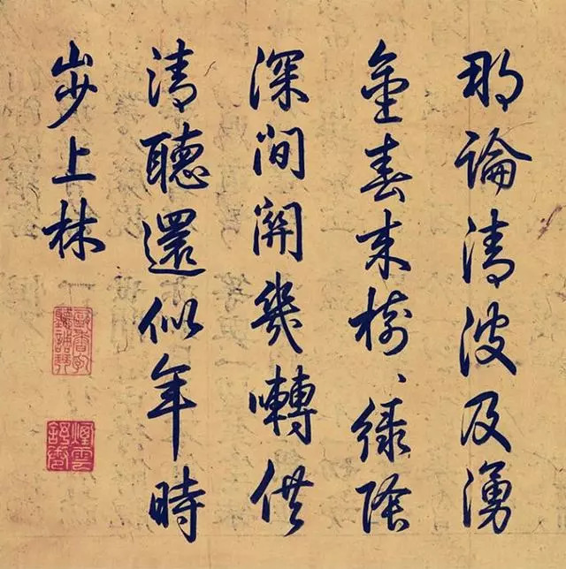 乾隆这行书写得怎样