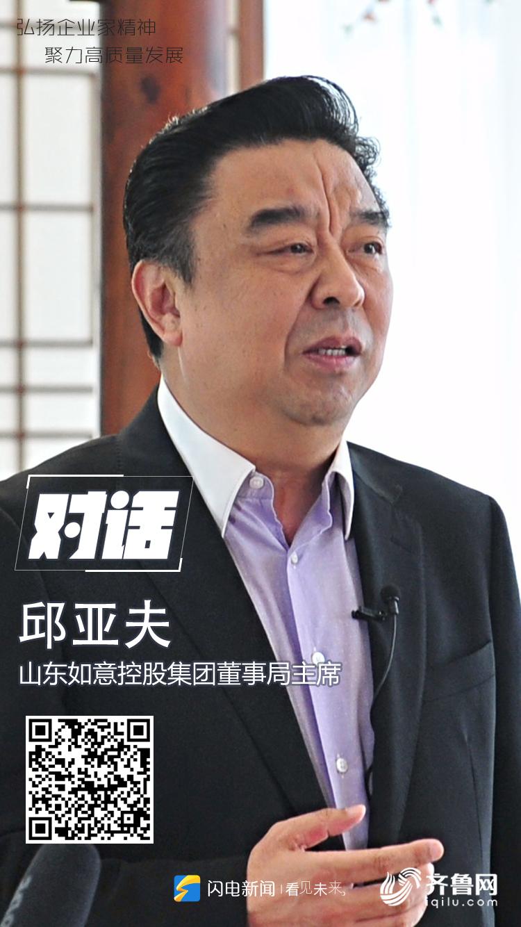67弘扬企业家精神丨如意邱亚夫的时尚品牌之路有啥值与不值