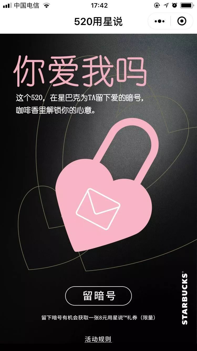 这个5 星巴克通过短视频打造专属年轻人的告白体验 财经头条 这个5 星巴克通过短视频打造专属年轻人的告白体验 财经头条