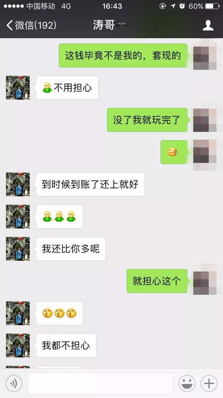 聚焦|深圳一女白領公佈私密聊天記錄,看看網戀被騙全過程!