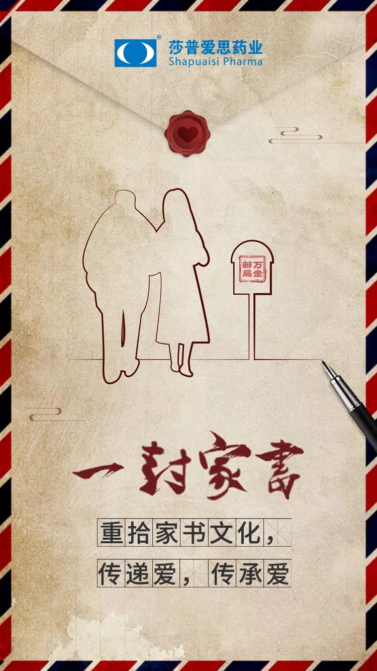 一封家书,是传统文化不能割舍的血脉渊源