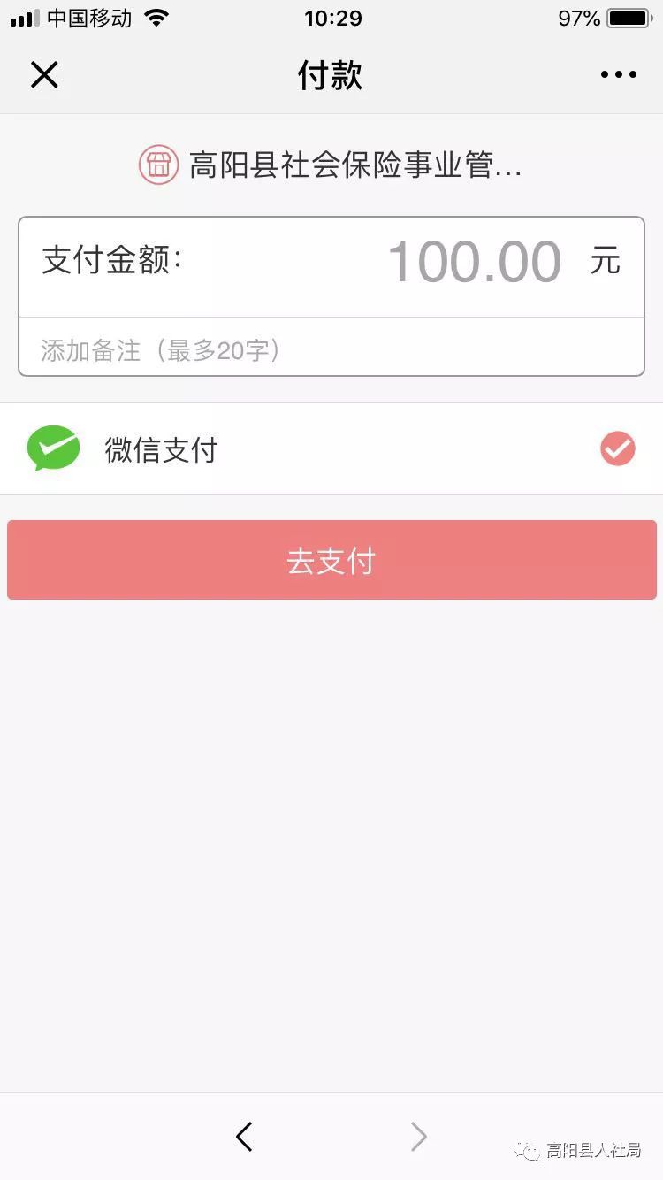 咱保定一个县决定这样做,巧用微信,方便百姓