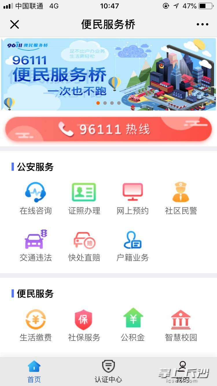 便民导航：解锁便捷服务新方式