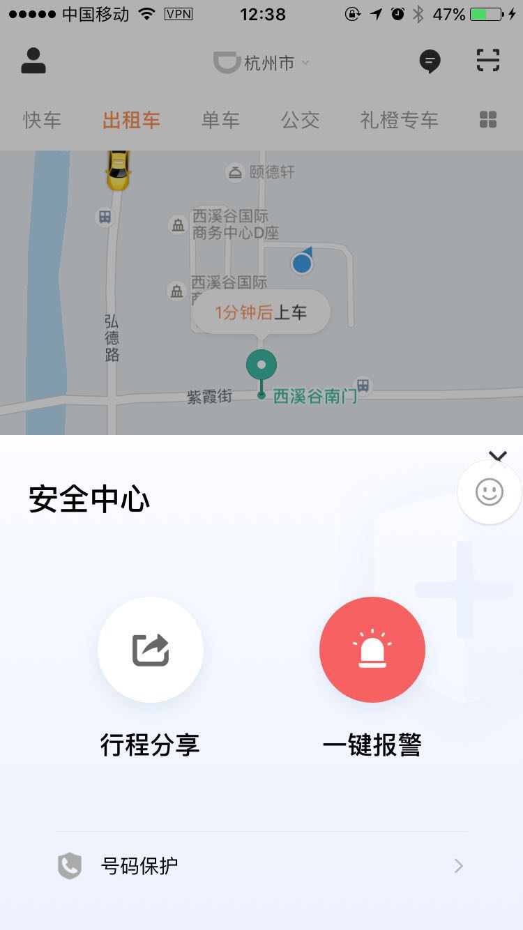 滴滴新增一键报警功能灵不灵?看记者体验结