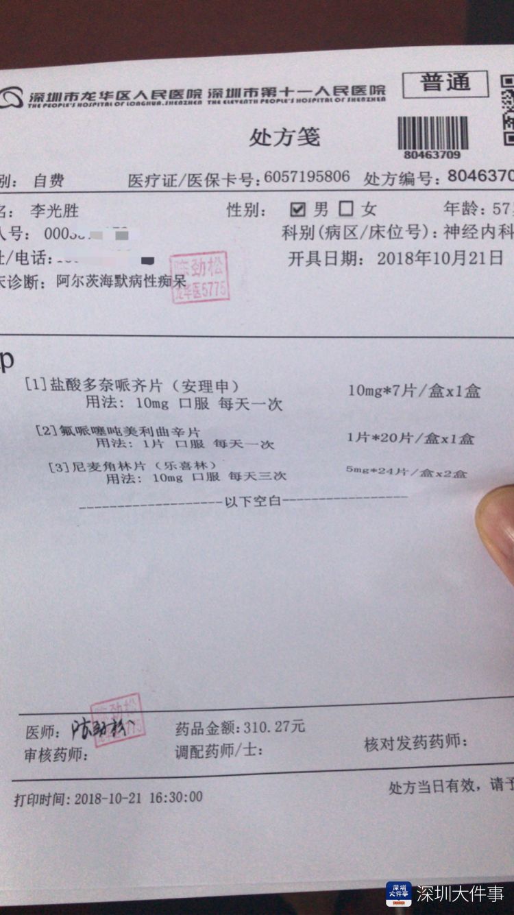 一场"疑似感冒"被下病危通知,深圳男子下塘捕捞后染病,险些丢了命