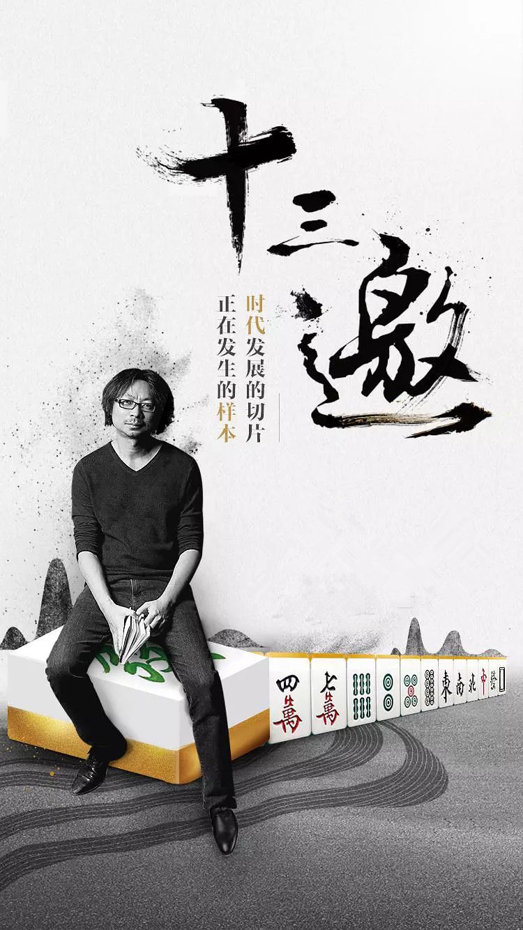 高晓松,许知远的不同人生:两条皆少有人走的路