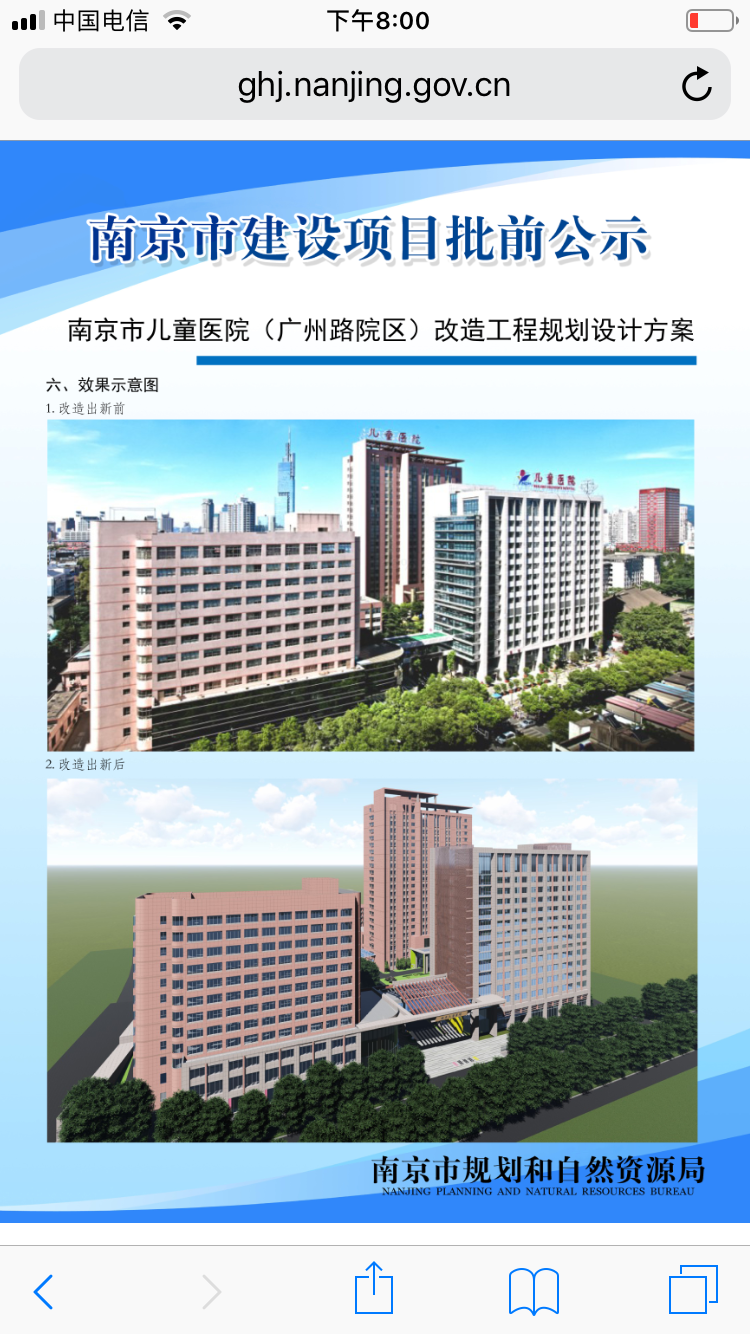 南京市儿童医院广州路院区要出新了