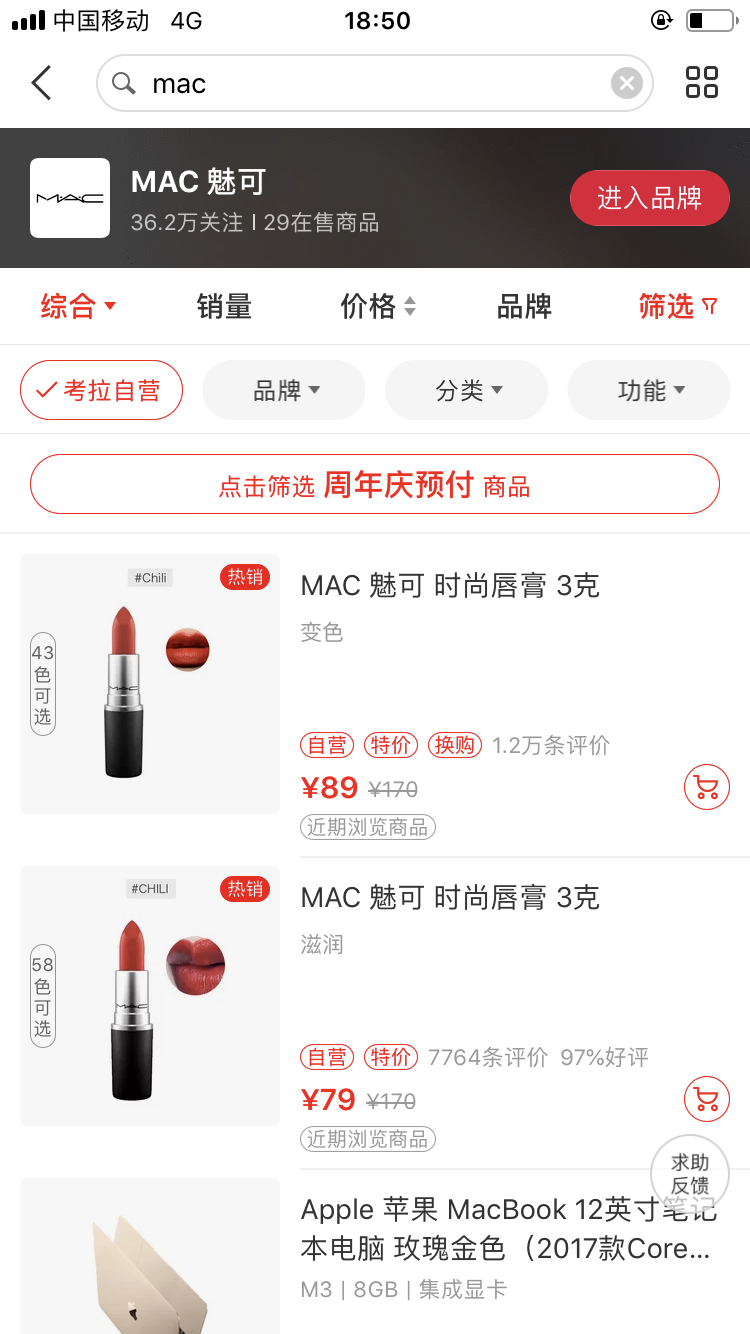 原创|雅诗兰黛起诉网易考拉侵权 考拉回复:确为