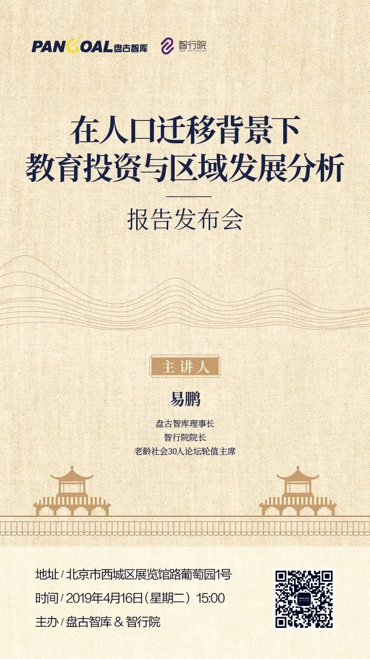人口迁移分析驾驶舱_中国人口迁移十年变局!