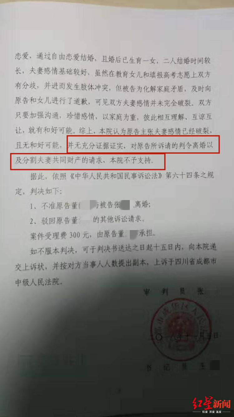 被家暴致耳膜穿孔诉讼2年终离婚女教师拿到1万精神抚慰金