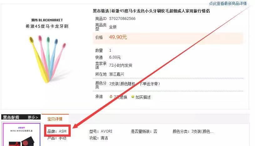 假买货真退款，人在家中坐就能月薅五十万 涨姿势 第12张