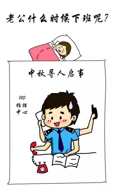 转发扩散寻人启事,这些警察已经失踪整整3天!