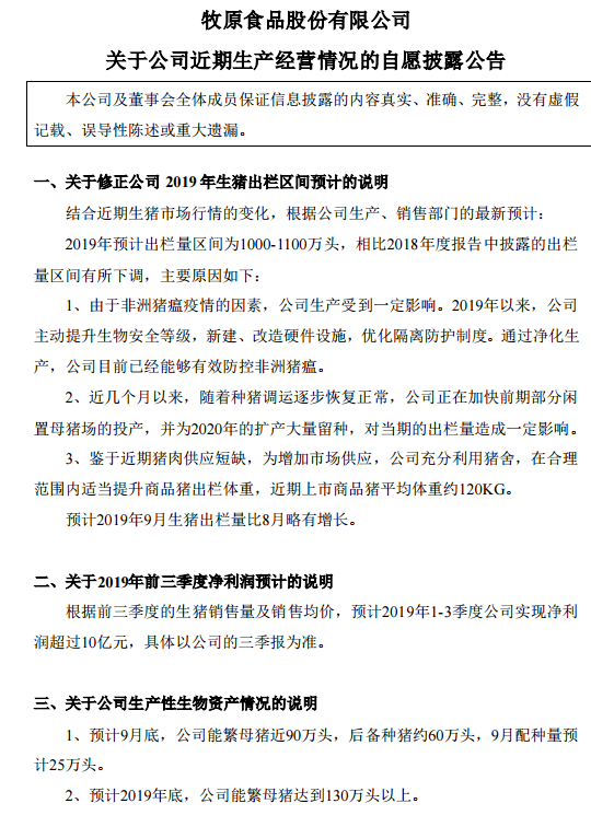 一图读懂多氟多中报:净利8331.50万 同比下降36.32%