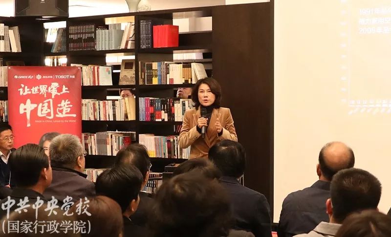 马化腾在中央党校说了啥 副校长用3个不得了总结