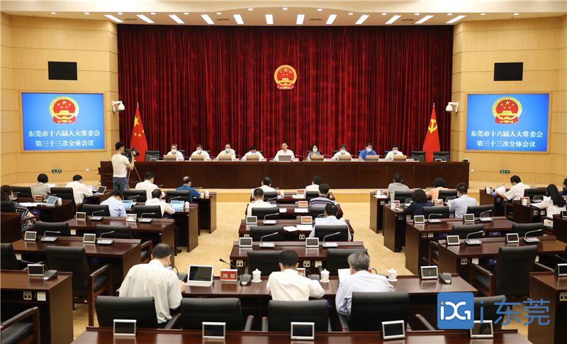 2020年东莞两会召开时间定了 手机新浪网