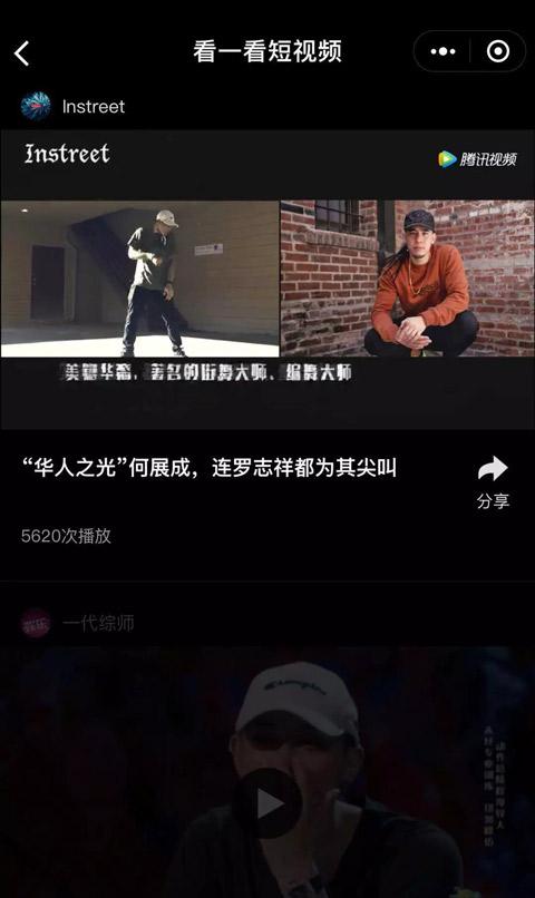 在微信里 刷抖音 ,这事能成吗?|腾讯|抖音|信息流