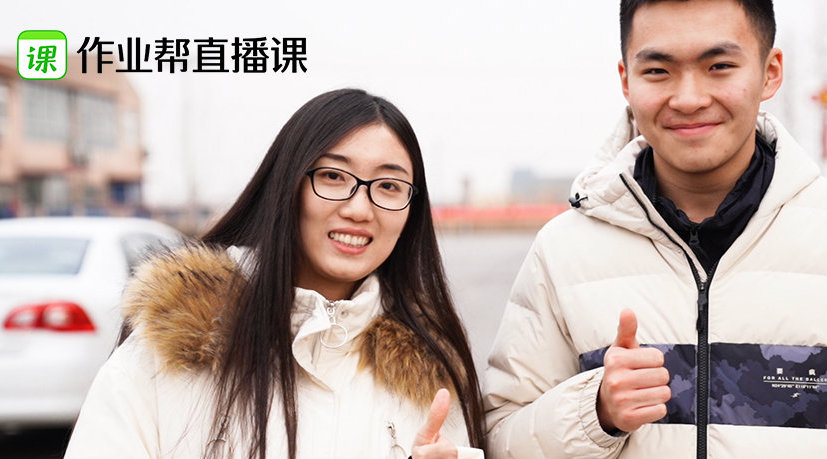 作业帮直播课邵娜老师家访