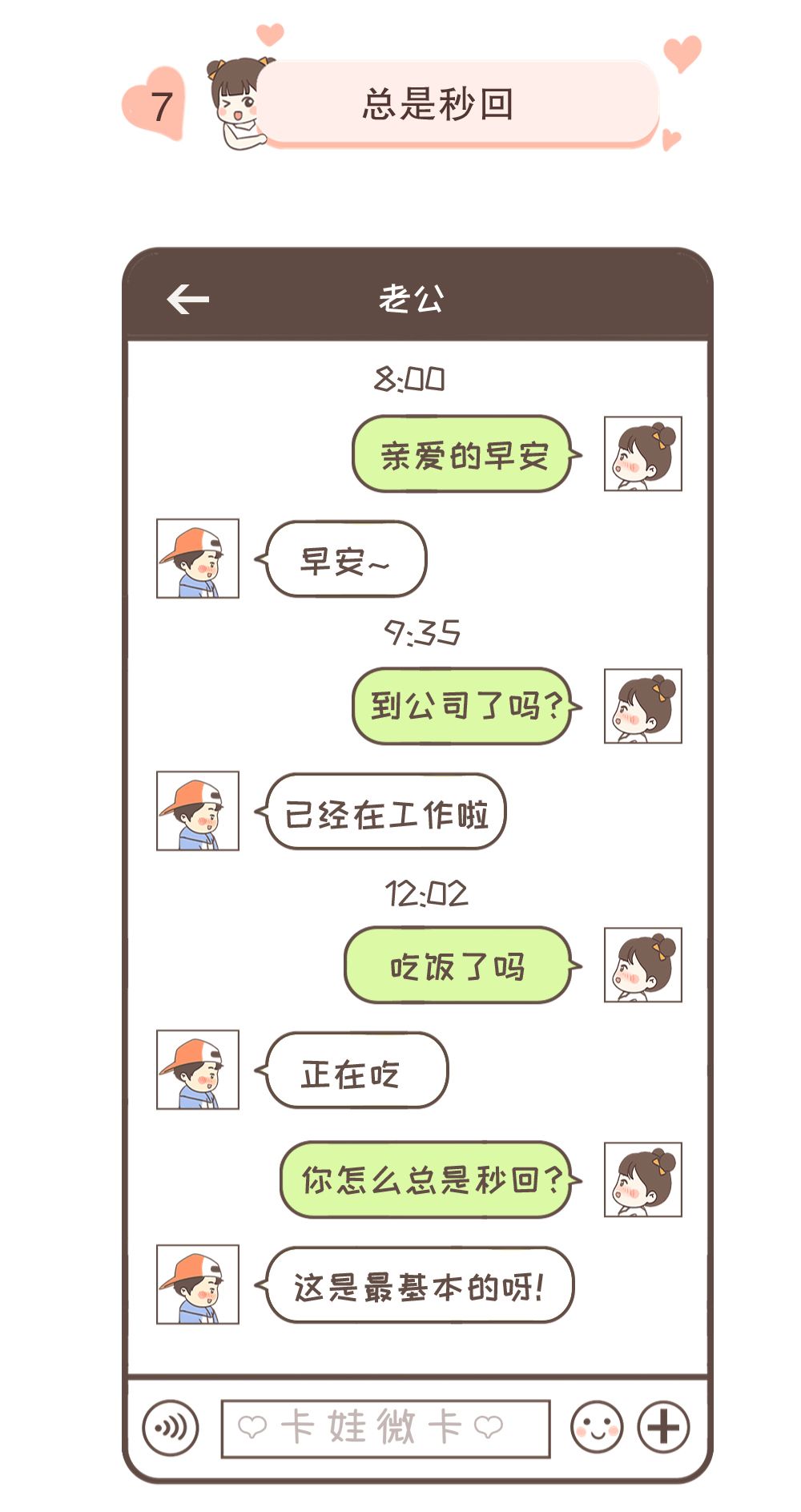 男人这样和你聊天,就是爱上你了