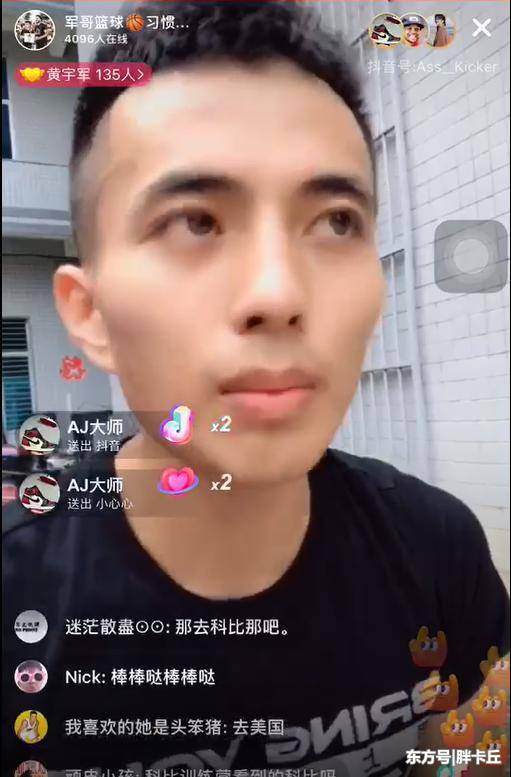 《这就是灌篮》黄宇军:拿到球衣因科比退赛,北