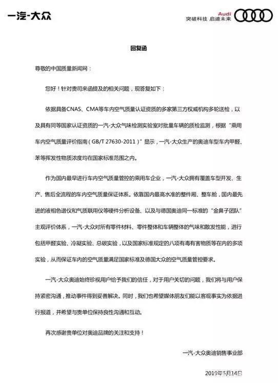 少卖2万辆！奥迪将裁员9500人，曾陷排放丑闻、异味致癌门