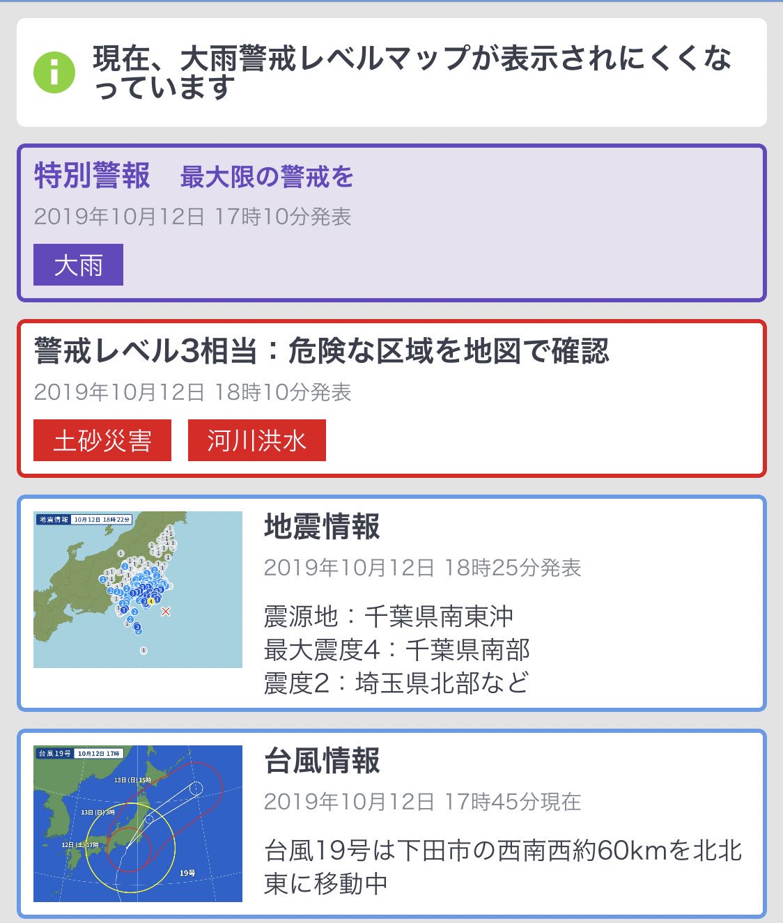 日本地震核泄漏 图源:推特