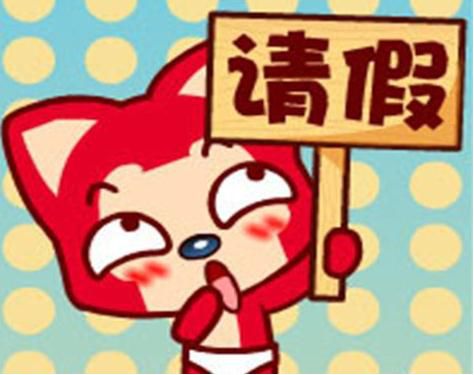 请假理由想好了吗?别人的朋友圈,全世界的跑!宝宝不开心!
