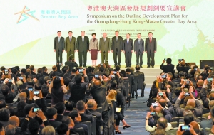 《粤港澳大湾区发展规划纲要》宣讲会在港举行