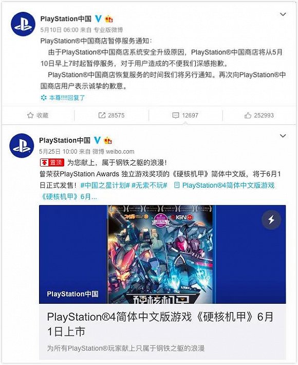 Playstation中国的真正角色 手机新浪网 Playstation中国的真正角色 手机新浪网