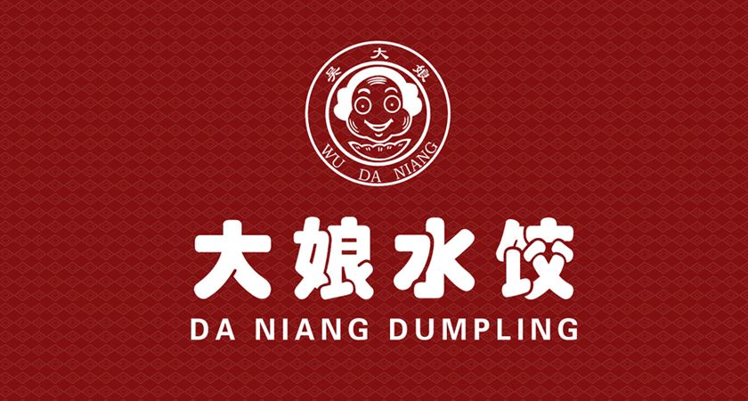 大娘水饺又换logo!只剩下了饺子,大娘呢?