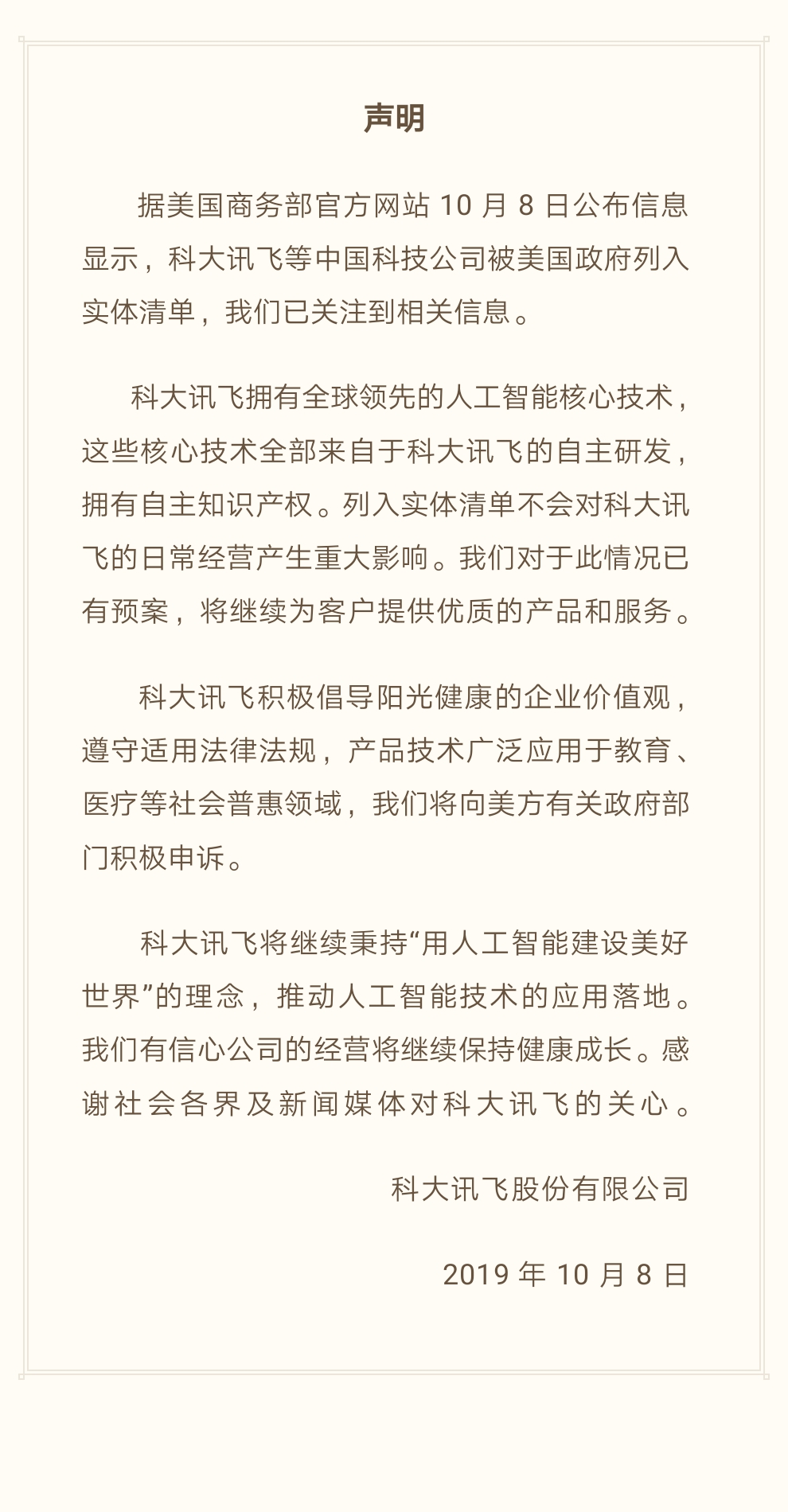 韦博英语多地门店关停追踪:学员被套路贷 员工被离职