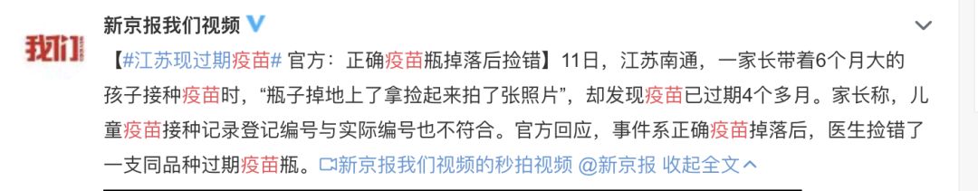 给孩子打疫苗，千万要避免这5个坑