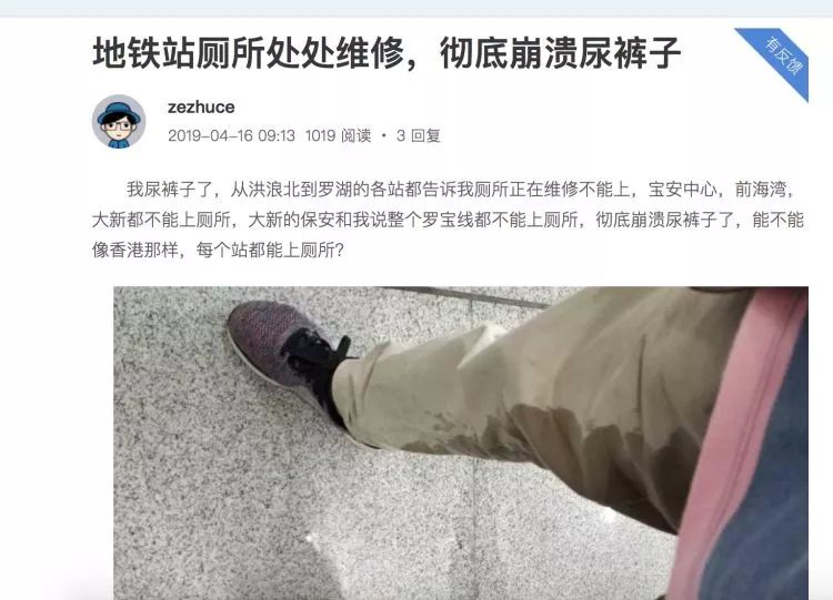 崩溃!地铁多条线厕所停用?小伙子尿裤子…深圳地铁回应