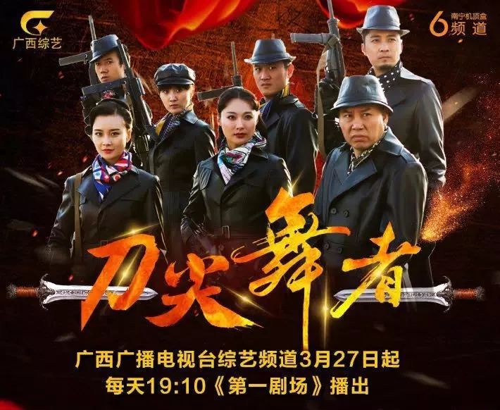 刀尖舞者|白浪|渡边一郎_新浪新闻