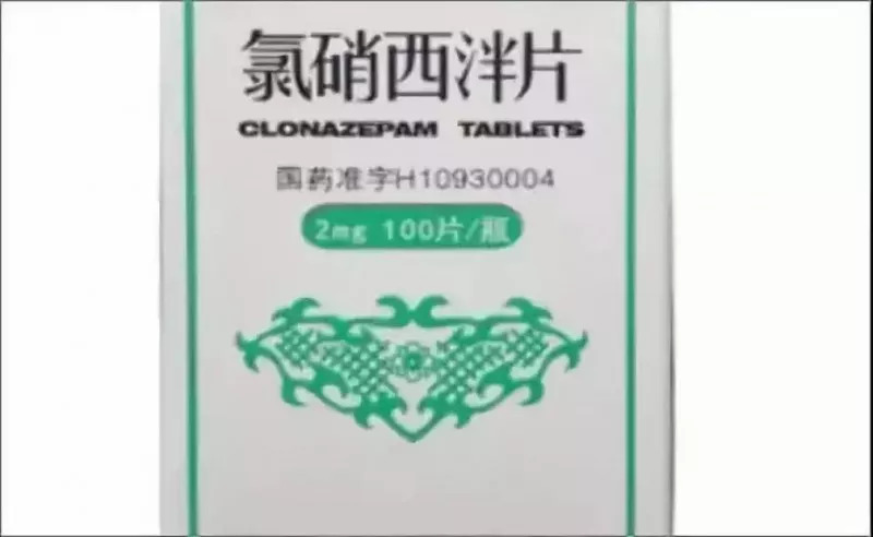 另一种,"迷药"含有氯硝西泮,同属国家管制药物.
