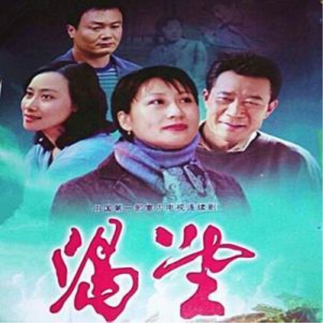 知否由来一声笑情开两扇门最不能被遗忘的十大经典电视剧