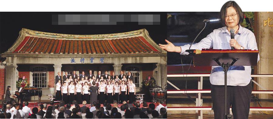 蔡英文参加台南后壁黄家古厝中秋音乐会。（图片来源：台湾“中时电子报”）